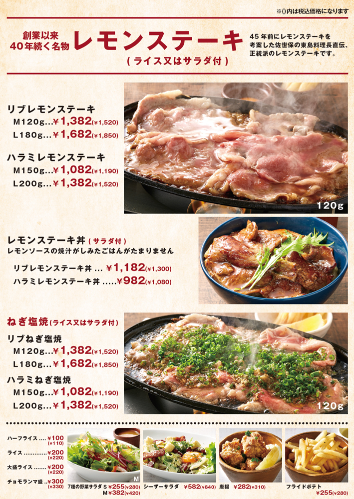 ディナーメニュー 池袋サンシャイン60階通り店 ステーキと焙煎カレー ふらんす亭 ステーキ ハンバーグ カレーの専門店 ディナーメニュー 池袋サンシャイン60階通り店 ステーキと焙煎カレー ふらんす亭 ステーキ ハンバーグ カレーの専門店