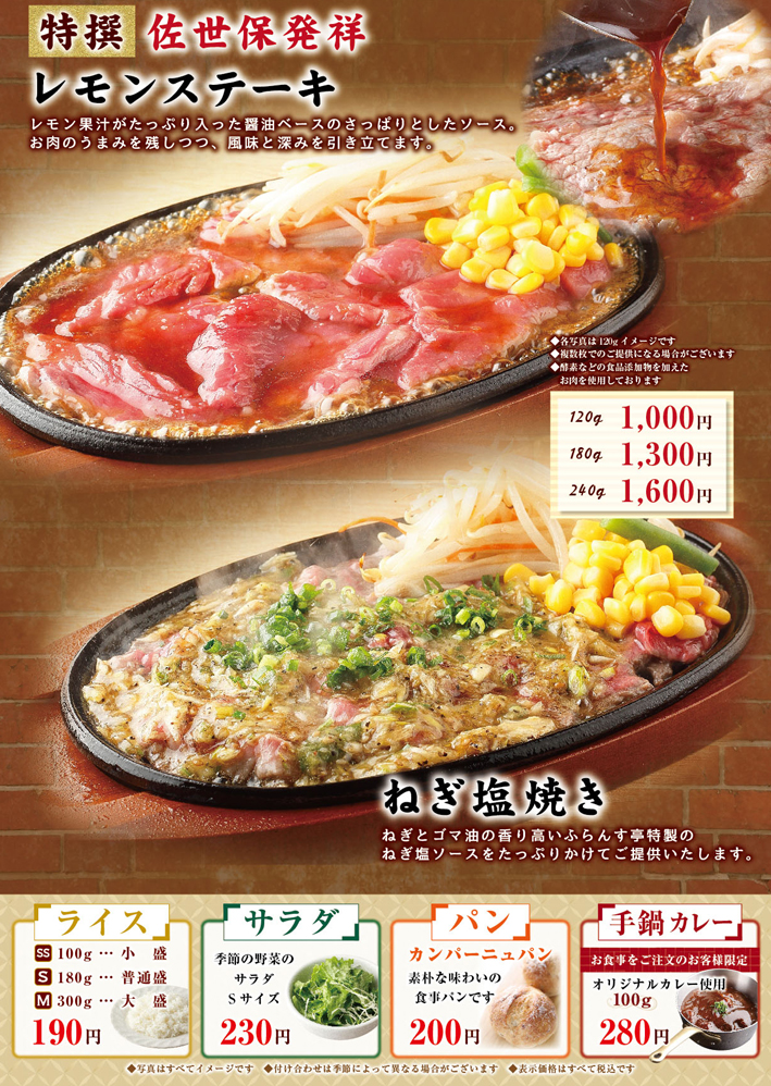 ディナーメニュー 中村橋店 ステーキと焙煎カレー ふらんす亭 ステーキ ハンバーグ カレーの専門店