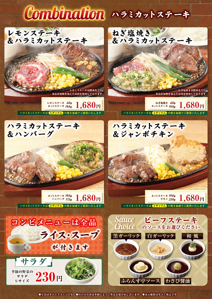 ディナーメニュー 中村橋店 ステーキと焙煎カレー ふらんす亭 ステーキ ハンバーグ カレーの専門店