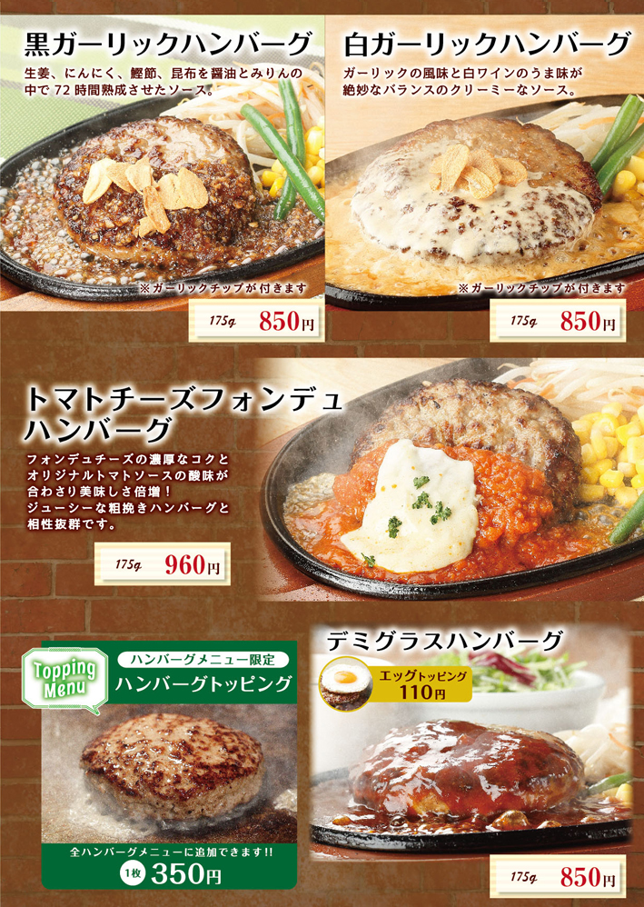 ディナーメニュー 中村橋店 ステーキと焙煎カレー ふらんす亭 ステーキ ハンバーグ カレーの専門店